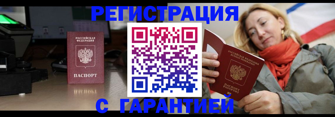 где прописаться в Сердобске